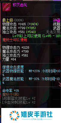 dnf征战者异界套属性怎么样 征战者异界套装选择