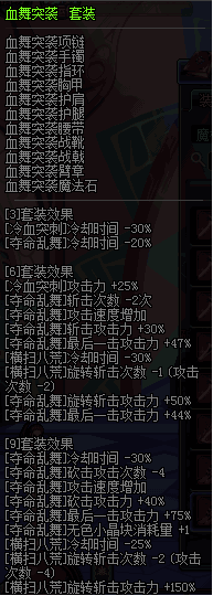 dnf征战者异界套属性怎么样 征战者异界套装选择