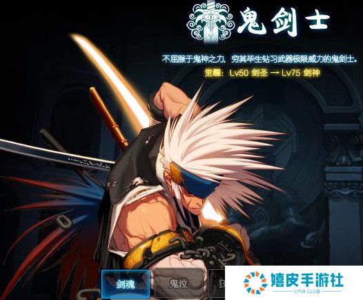 DNF剑魂苍鹰9极限换装教程