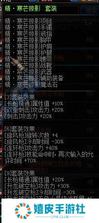dnf决战者异界套选择 决战者异界套装属性一览