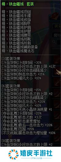 dnf征战者异界套属性怎么样 征战者异界套装选择