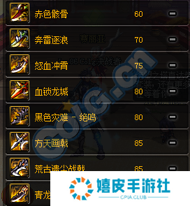 dnf征战者带什么武器好 dnf史诗战戟大全