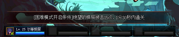 dnf剧情地下城难度怎么调 剧情地下城困难模式开启条件