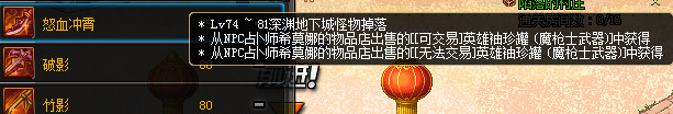 dnf怒血冲霄属性怎么样 75史诗战戟怒血冲霄哪里爆