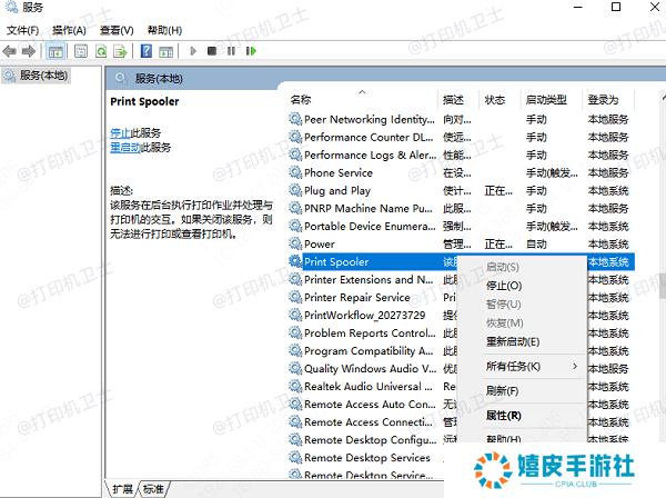 重启打印服务 重启打印服务