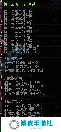 dnf决战者异界套选择 决战者异界套装属性一览