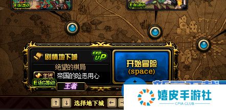 dnf剧情地下城难度怎么调 剧情地下城困难模式开启条件