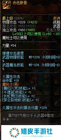 dnf征战者带什么武器好 dnf史诗战戟大全