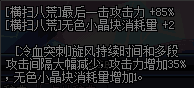 dnf征战者异界套属性怎么样 征战者异界套装选择