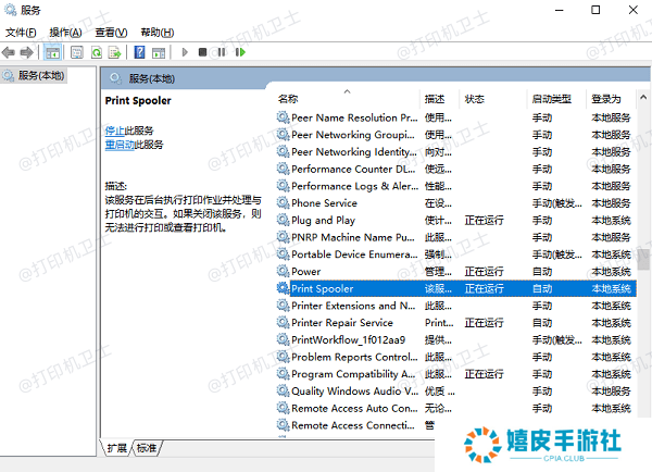 检查并配置正确的打印队列和服务 检查并配置正确的打印队列和服务