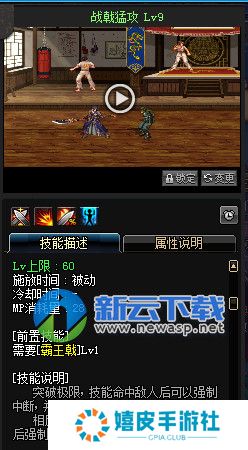 dnf战戟猛攻怎么用 征战者战戟猛攻技能释放过程详解