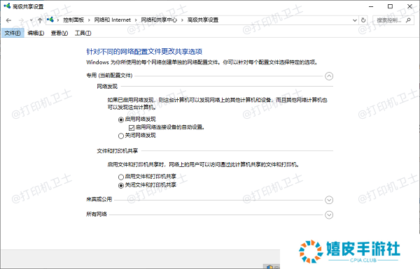检查计算机的共享权限 检查计算机的共享权限