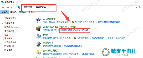 暂时禁用防火墙 暂时禁用防火墙