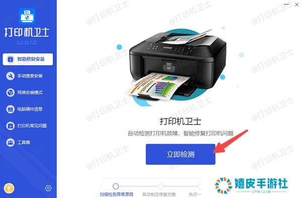 检测打印机状态