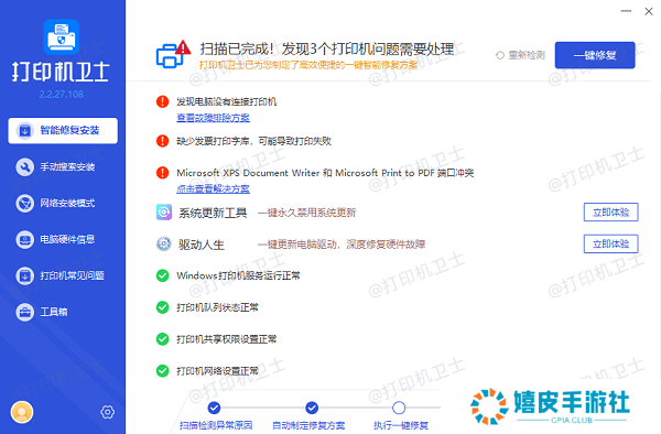 下载打印机驱动程序