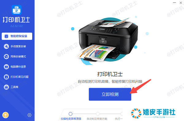 检测打印机状态