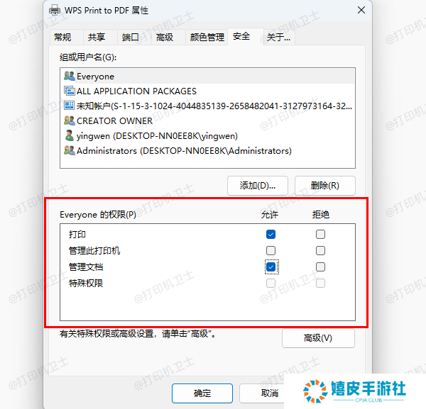 共享打印机设置