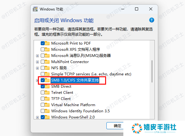 调整安全和权限设置