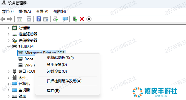 卸载打印机驱动