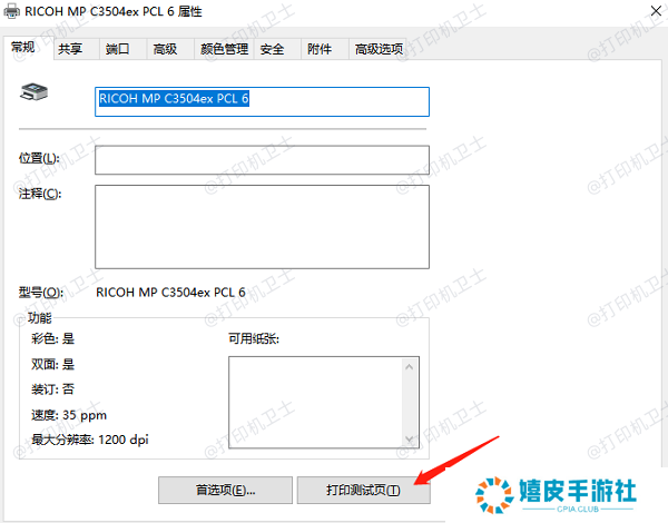 打印预览和实际打印差异的处理