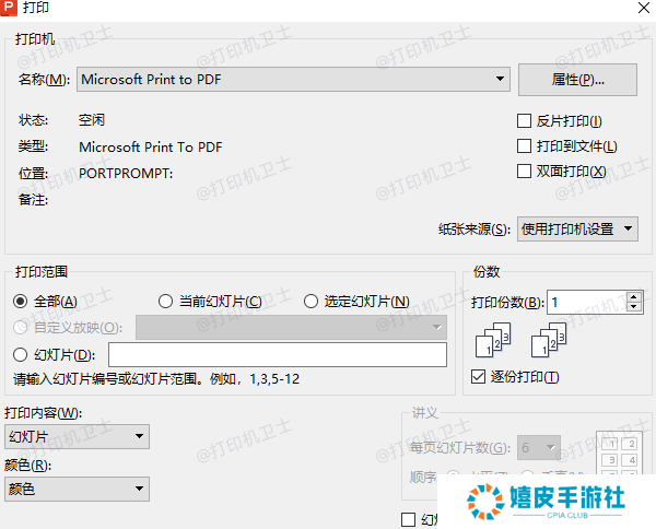 打印PDF文件的基本步骤 打印PDF文件的基本步骤
