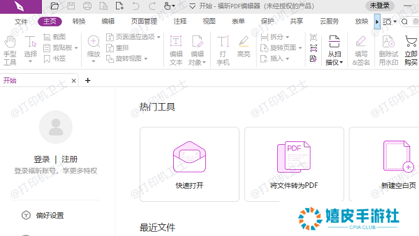 检查PDF文件 检查PDF文件