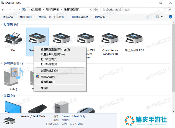 重置打印机设置 重置打印机设置