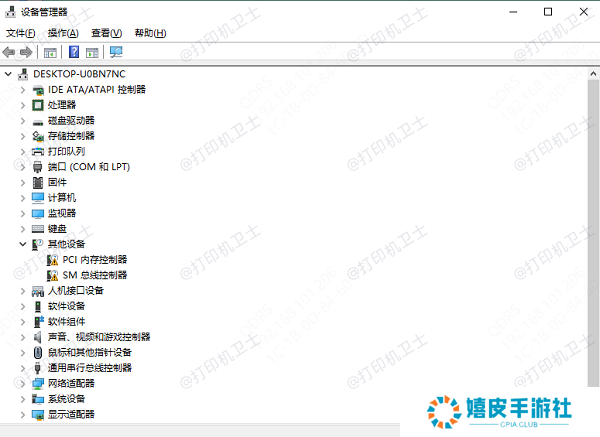 清除旧驱动程序
