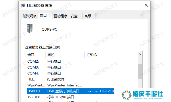 串行接口 串行接口