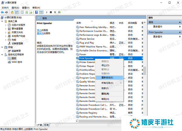 检查打印机服务 检查打印机服务