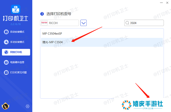 选择打印机型号 选择打印机型号
