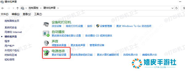禁用USB选择性暂停设置