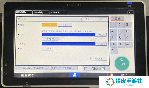输入Wi-Fi SSID和密码 输入Wi-Fi SSID和密码