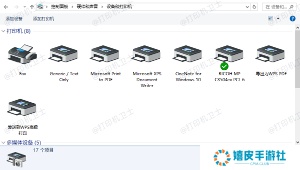 检查打印机状态