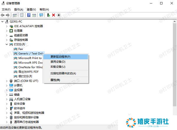 卸载并重新安装驱动
