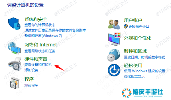 清理打印队列 清理打印队列