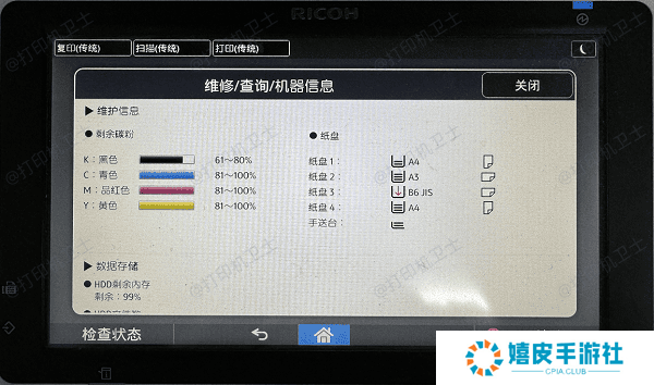 确认打印机型号及版本 确认打印机型号及版本