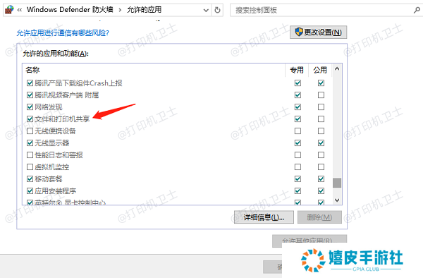 检查防火墙和安全设置