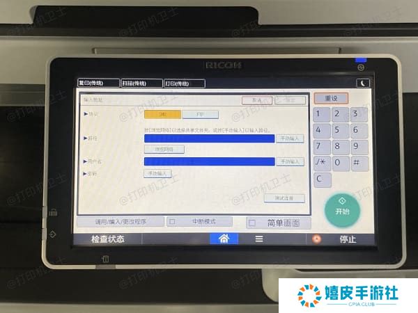 手动输入静态IP地址