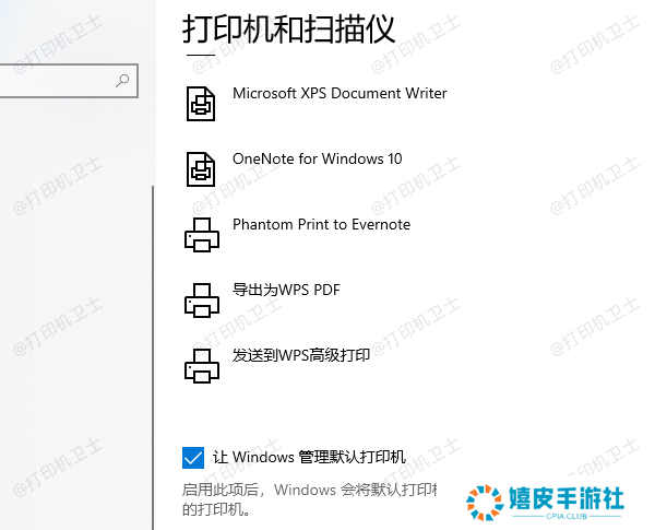 设置为默认打印机