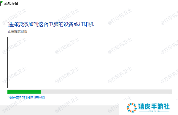 选择打印机类型