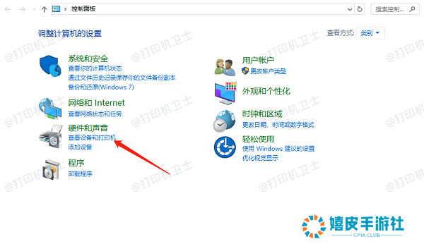 打开打印机管理界面