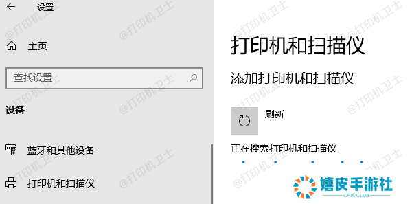 添加网络打印机