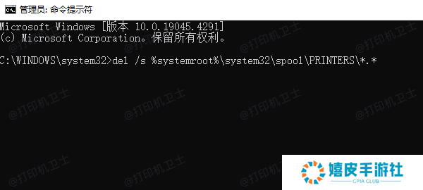 清理打印队列 清理打印队列