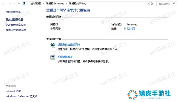 检查网络连接 检查网络连接