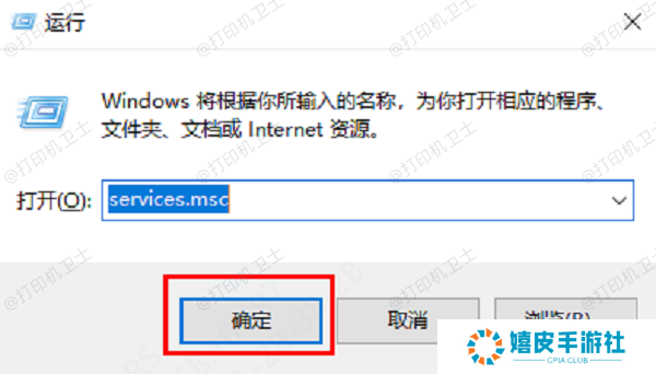 打开运行服务 打开运行服务