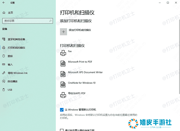 通过Wi-Fi无线连接