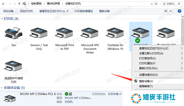 删除打印机设备 删除打印机设备
