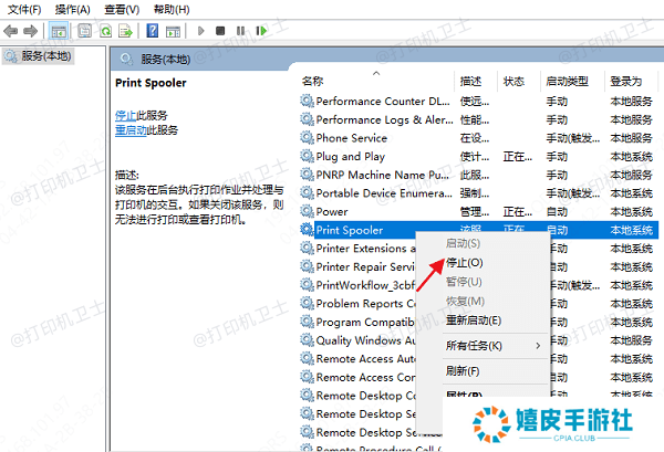 重启Print Spooler服务 重启Print Spooler服务