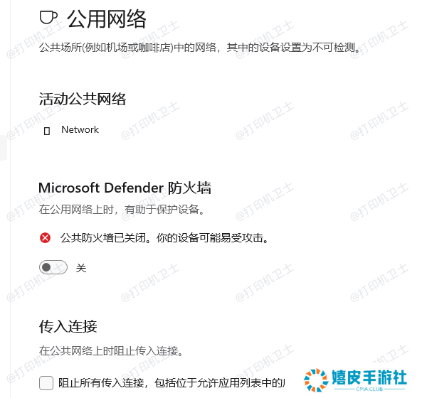 检查防火墙和安全设置